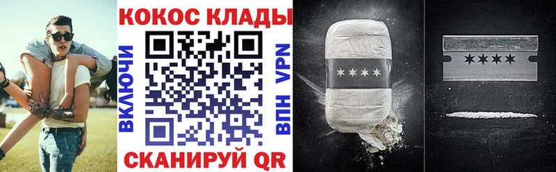 Cocaine 97%  Завитинск 