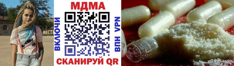 МДМА кристаллы  Завитинск 