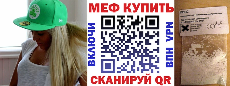 МЕФ мука  наркошоп  Завитинск 