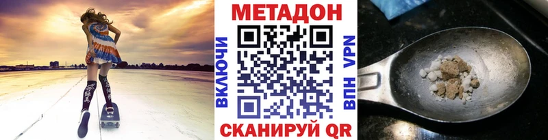 Метадон methadone  Завитинск 